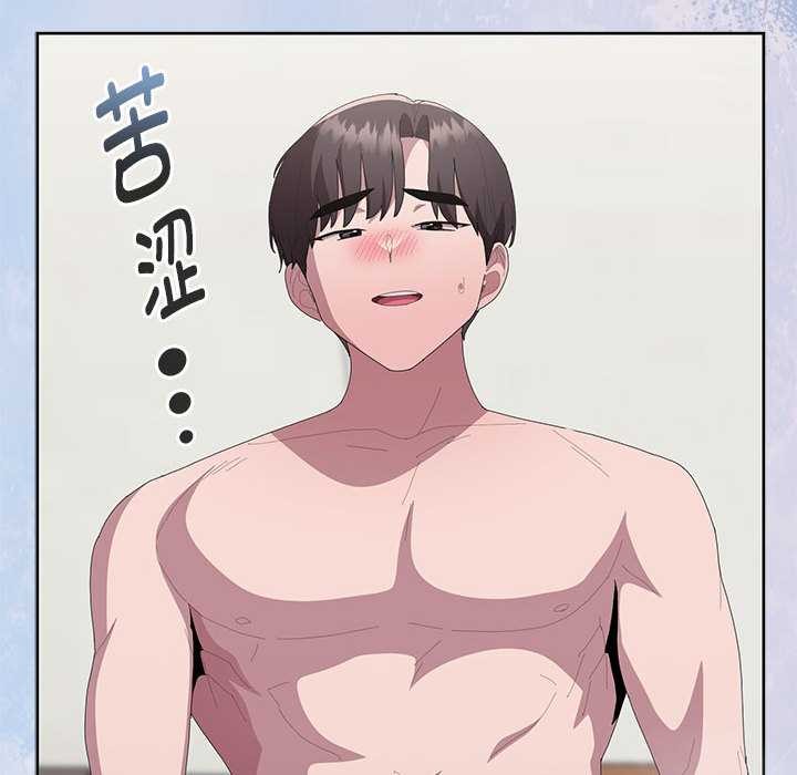 大企业里的小秘密第58話