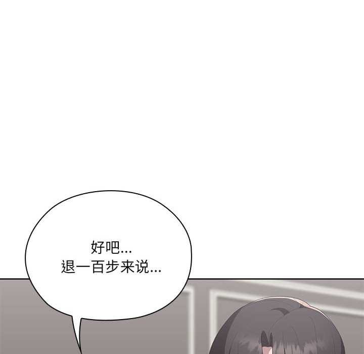 大企业里的小秘密第58話