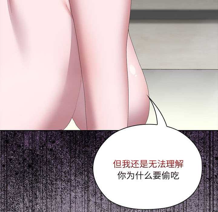 大企业里的小秘密第58話