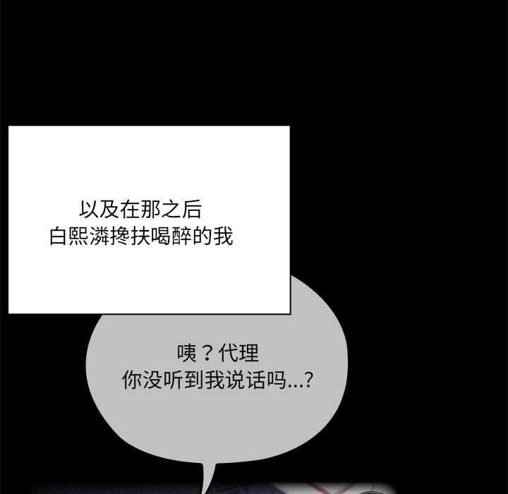 大企业里的小秘密第58話