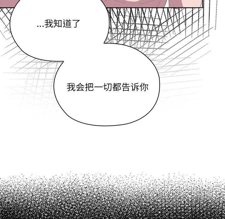 大企业里的小秘密第58話