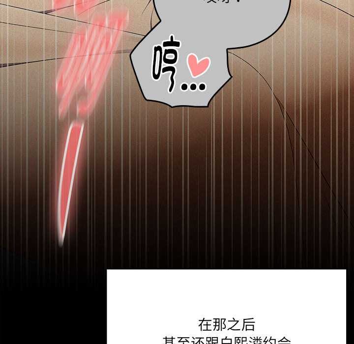 大企业里的小秘密第58話