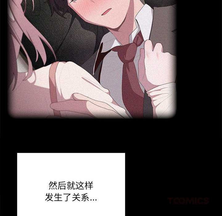 大企业里的小秘密第58話