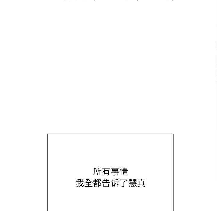 大企业里的小秘密第58話