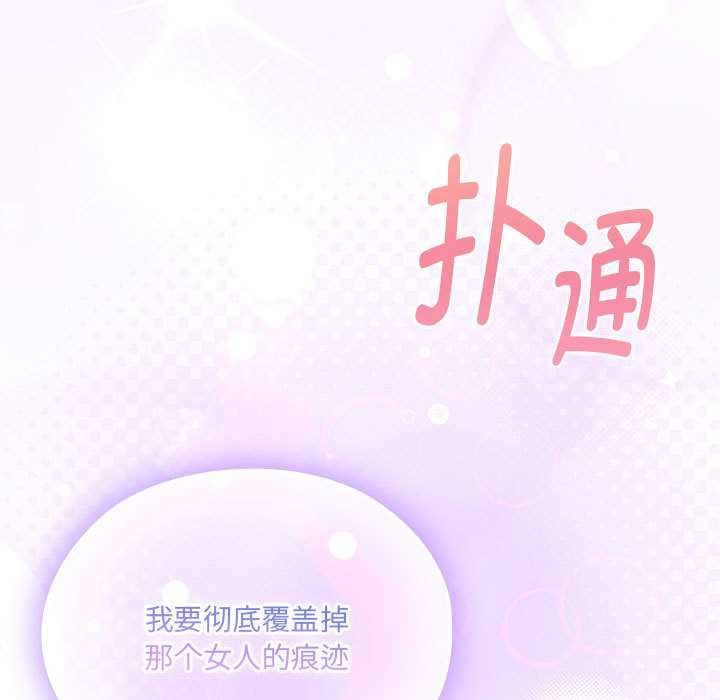 大企业里的小秘密第58話