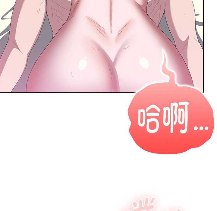 大企业里的小秘密第58話