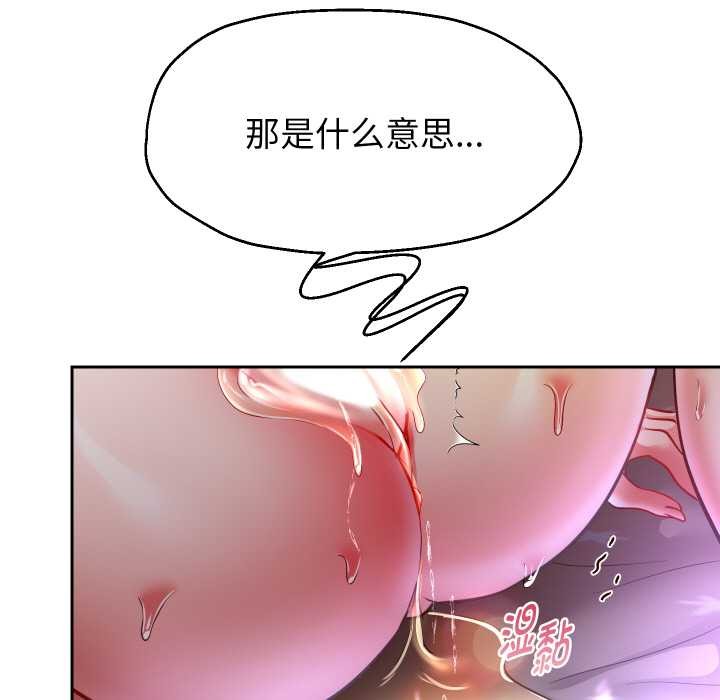 重生之长枪无敌第77話
