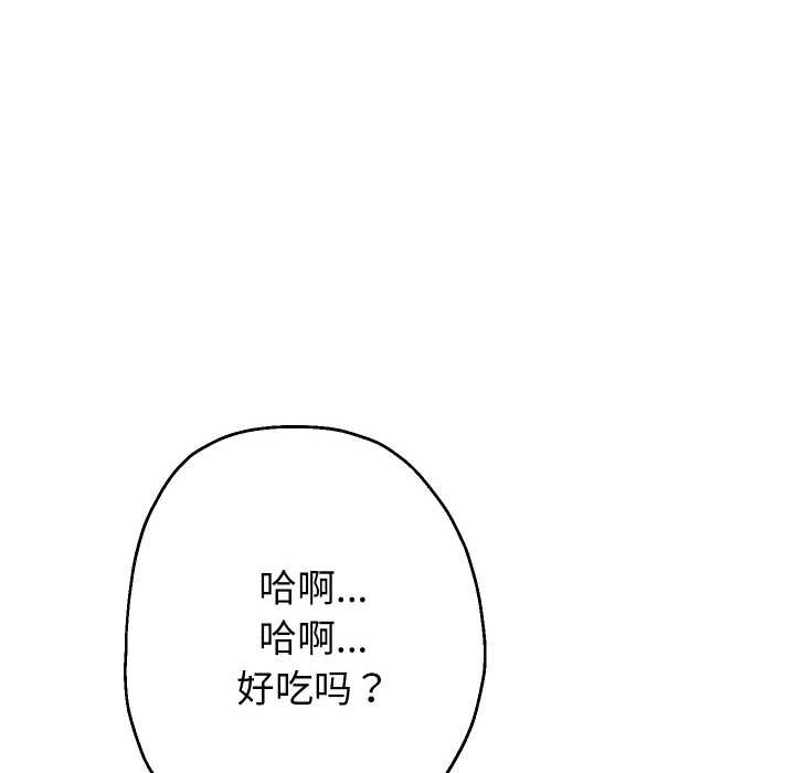 重生之长枪无敌第77話