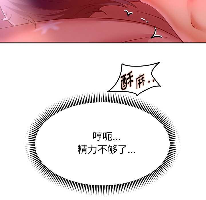 重生之长枪无敌第77話