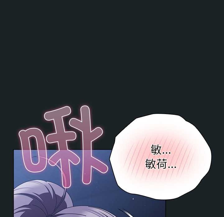 請弄臟我的女朋友第26話