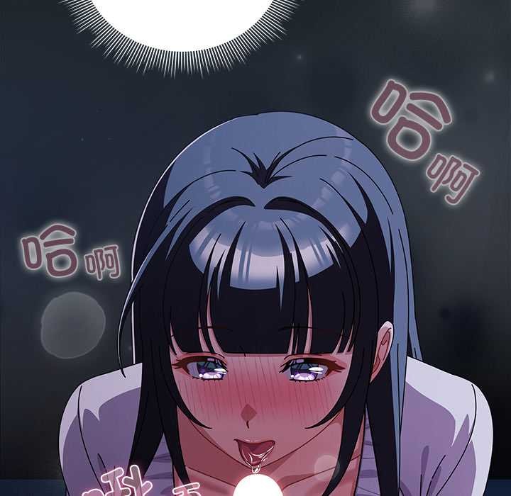 请弄臟我的女朋友第26話