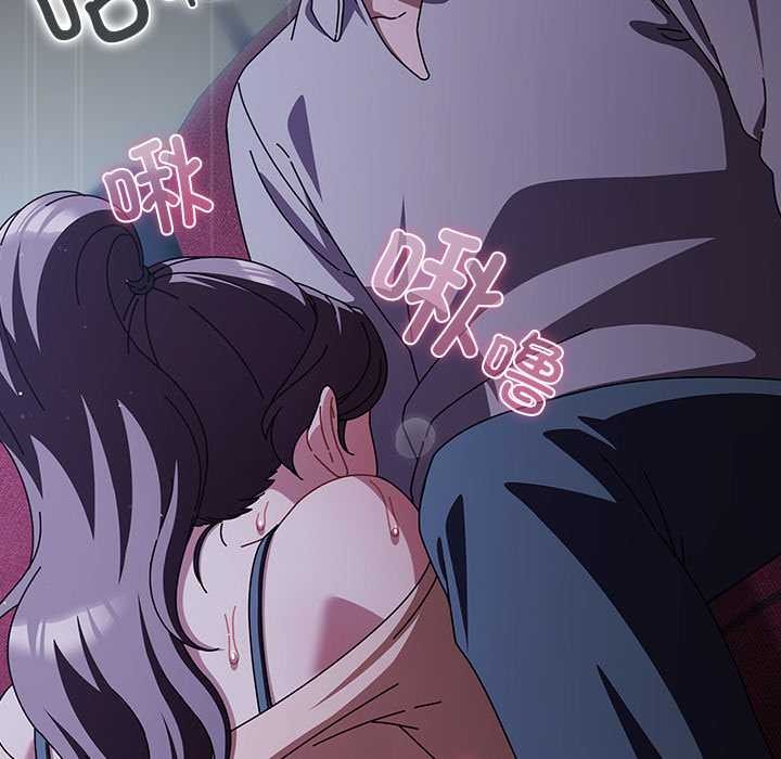 請弄臟我的女朋友第26話