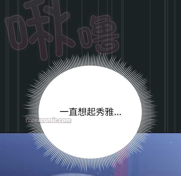 請弄臟我的女朋友第26話