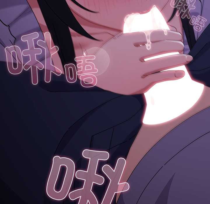 请弄臟我的女朋友第26話