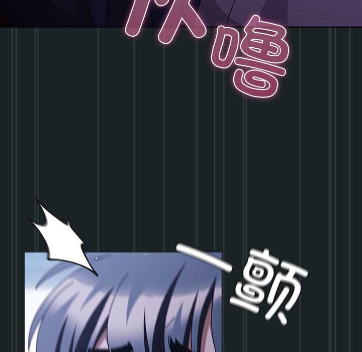 请弄臟我的女朋友第26話