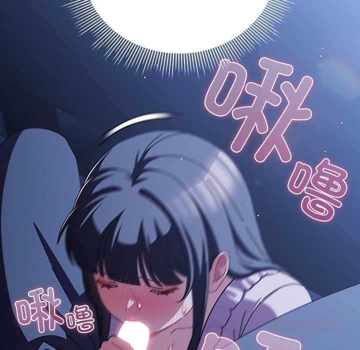 請弄臟我的女朋友第26話