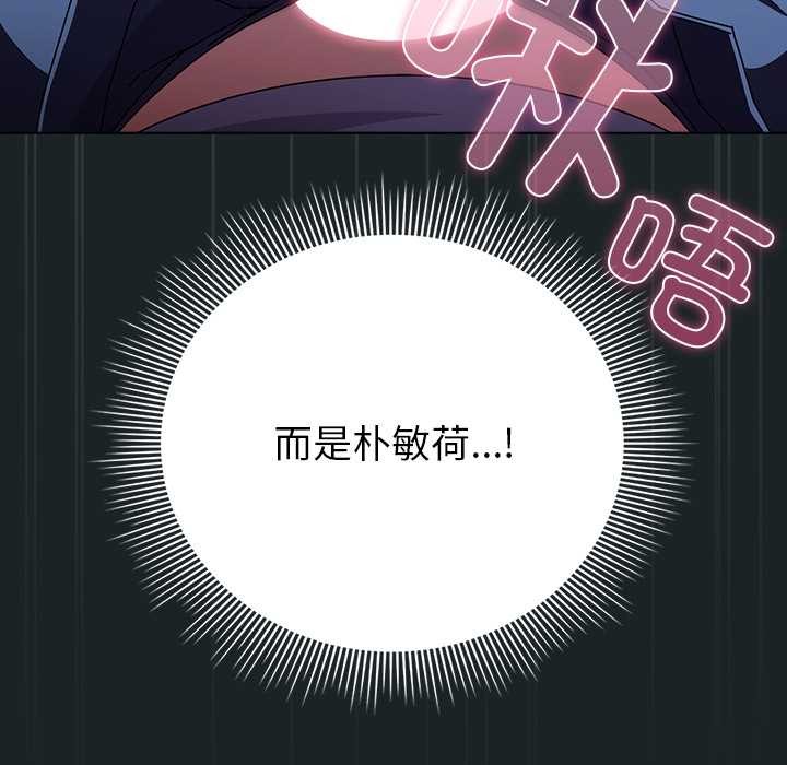 请弄臟我的女朋友第26話