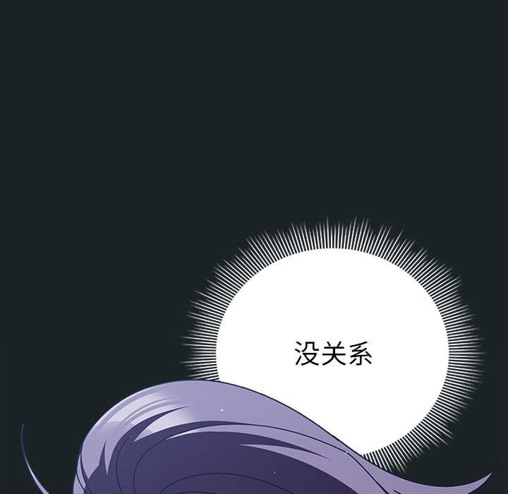 請弄臟我的女朋友第26話