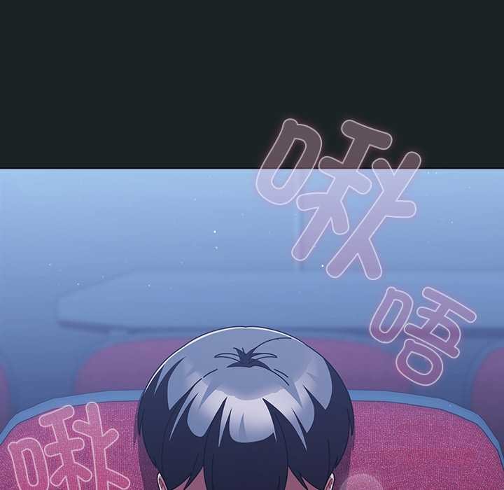 請弄臟我的女朋友第26話