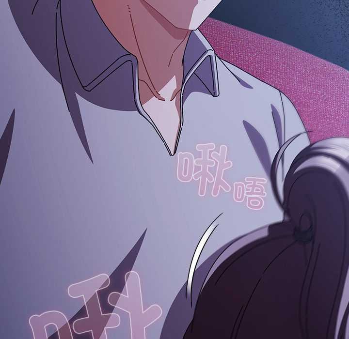 請弄臟我的女朋友第26話