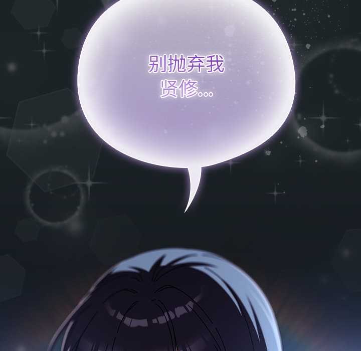 請弄臟我的女朋友第26話