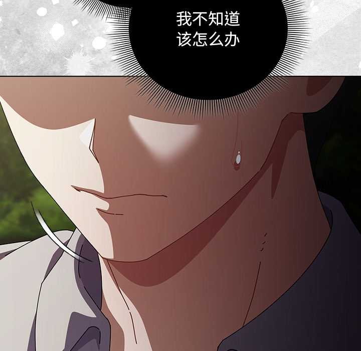 请弄臟我的女朋友第26話