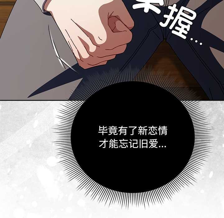 請弄臟我的女朋友第26話