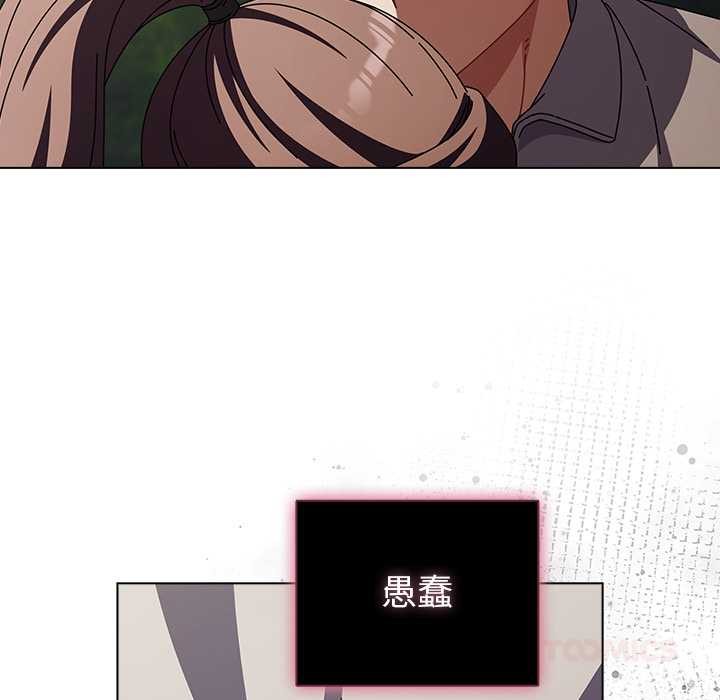 请弄臟我的女朋友第26話