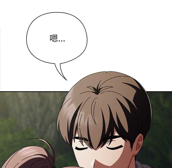 請弄臟我的女朋友第26話