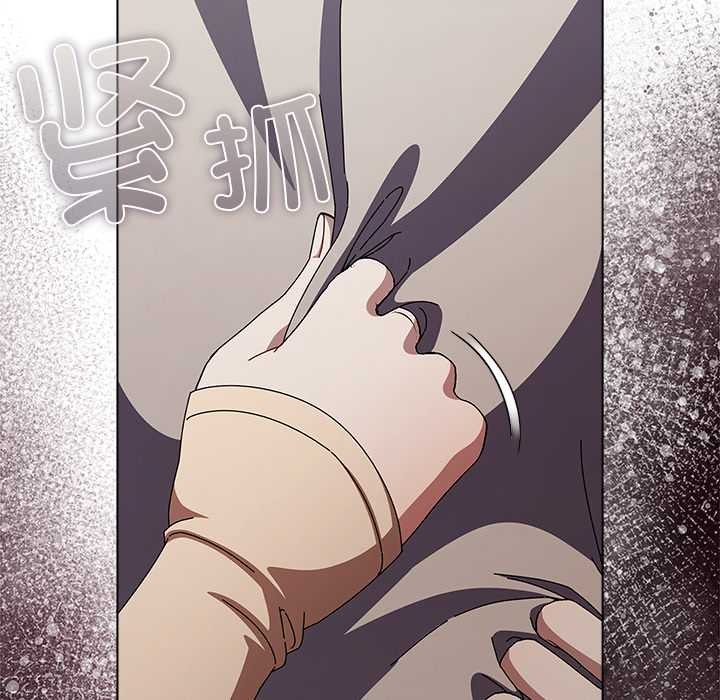 請弄臟我的女朋友第26話