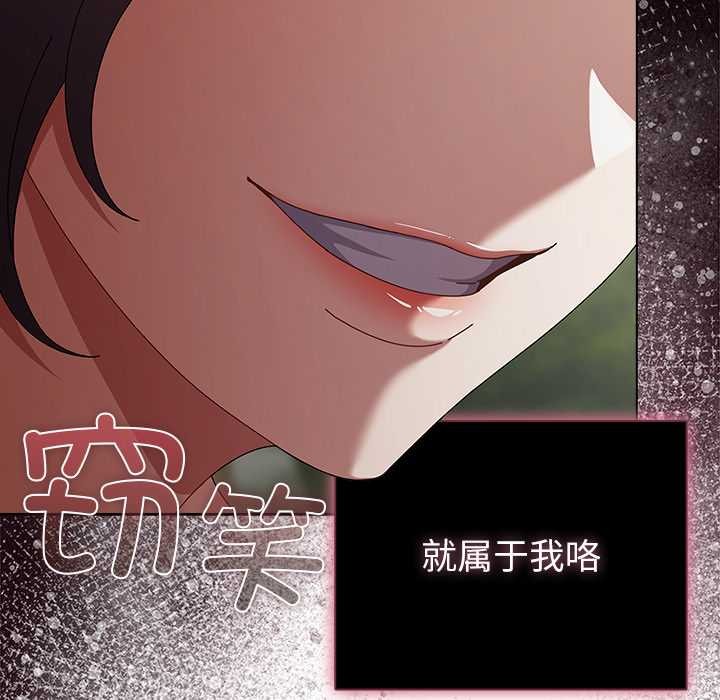 請弄臟我的女朋友第26話