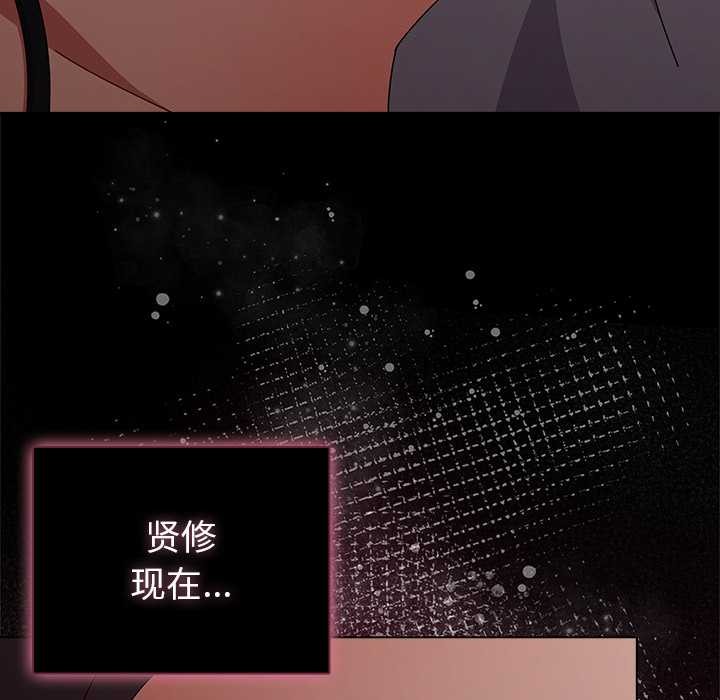 请弄臟我的女朋友第26話