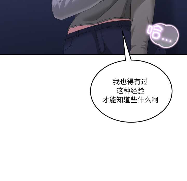 男人止步第27話