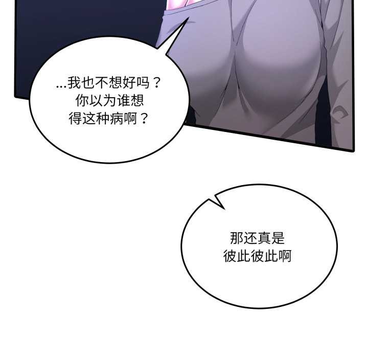 男人止步第27話