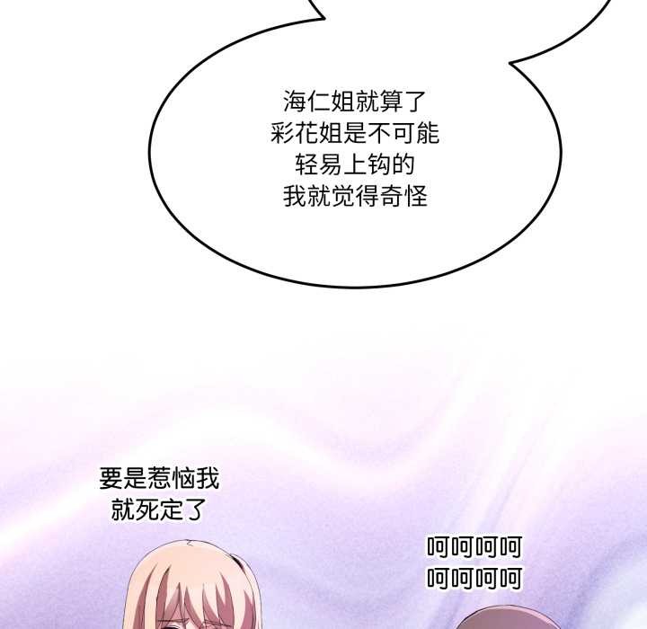 男人止步第27話