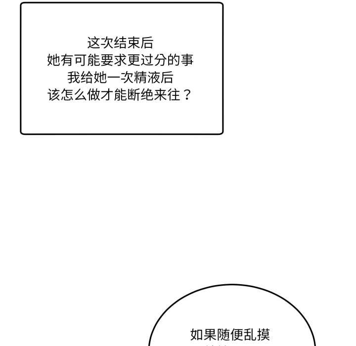 男人止步第27話