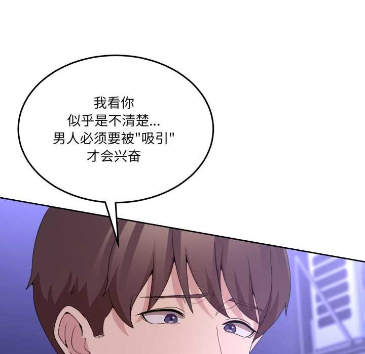 男人止步第27話