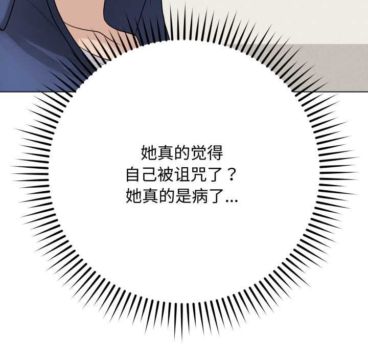 最後的沖刺第33話