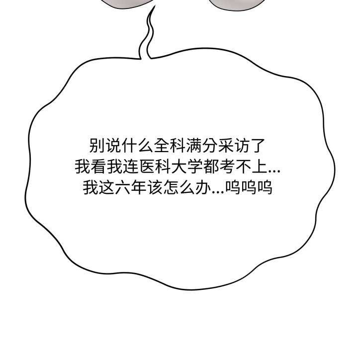 最後的沖刺第33話