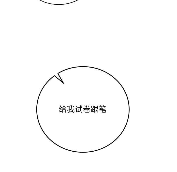 最后的冲刺第33話