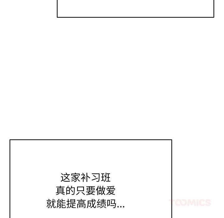 最后的冲刺第33話