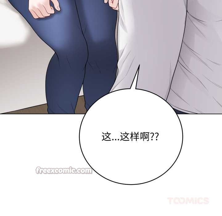 最後的沖刺第33話