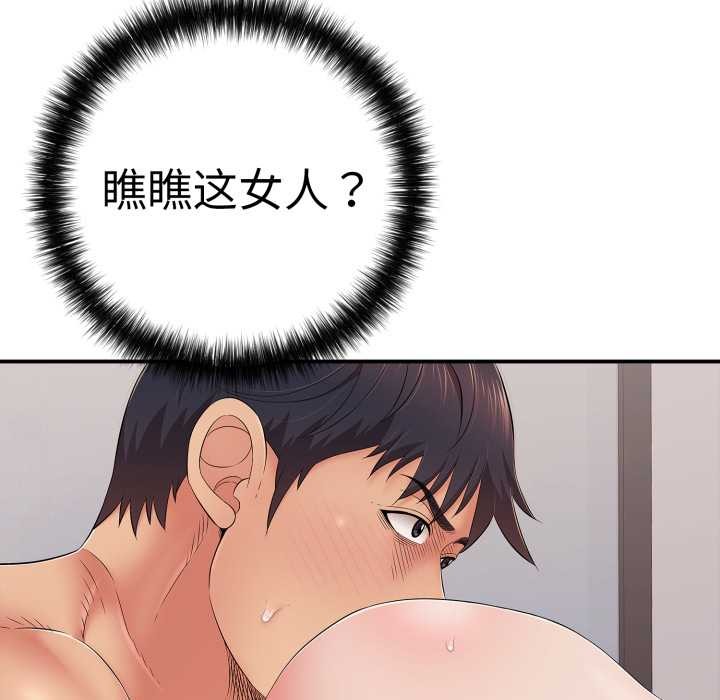 再爱我一次第40話