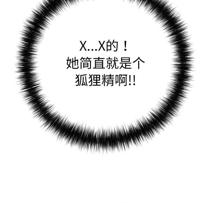 再愛我一次第40話