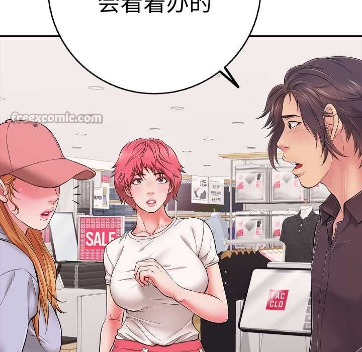 再愛我一次第40話