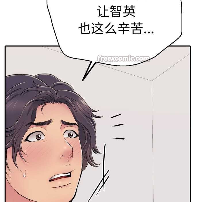 再愛我一次第40話