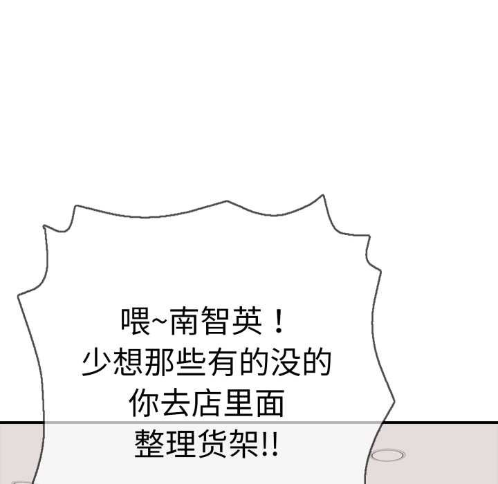 再愛我一次第40話