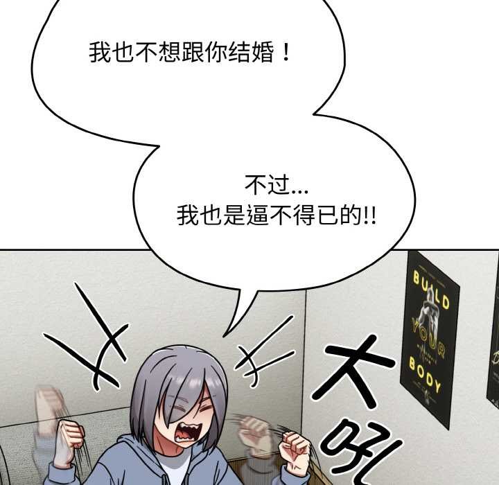 熱情拳擊館第44話