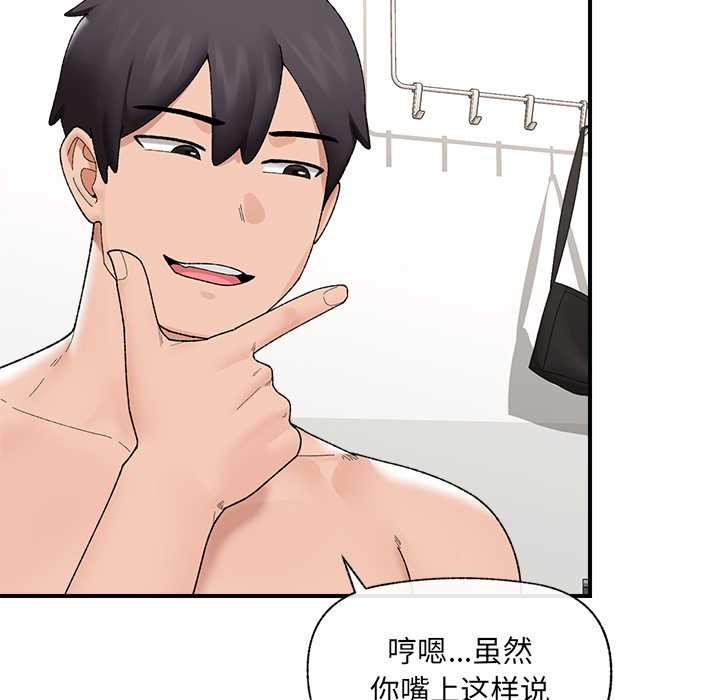 催眠手机第41話