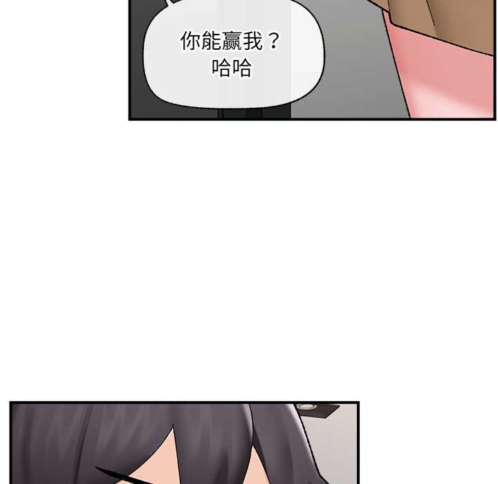 催眠手機第41話